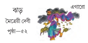 ঝড়