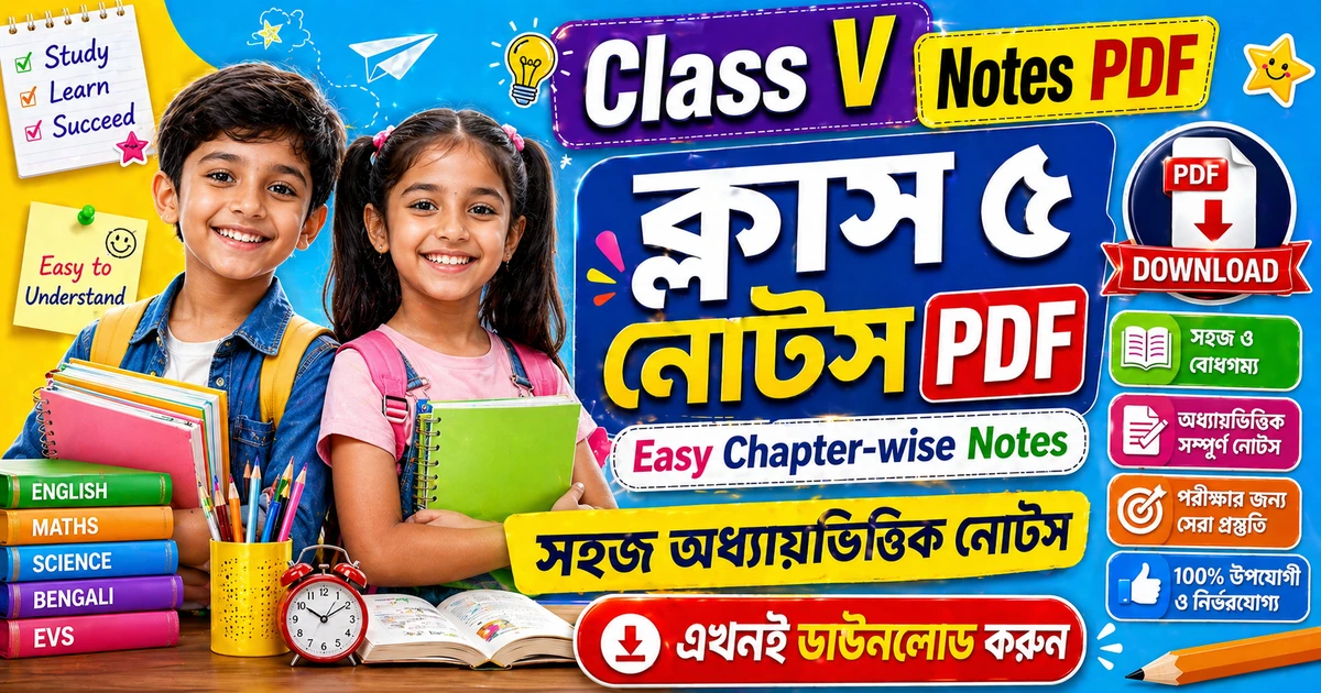 Class 5 Notes