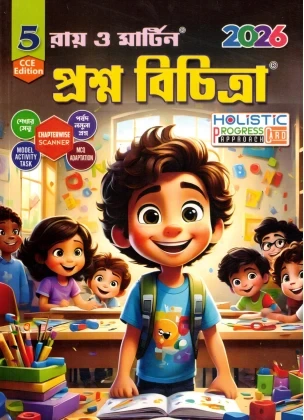 Class 5 All Subjects - Prosno Bichitra 2026
