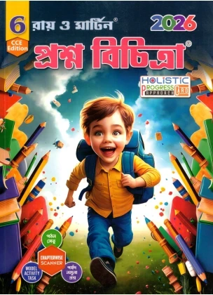 Class 6 All Subjects - Prosno Bichitra 2026