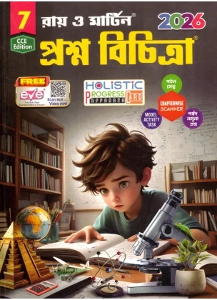 Class 7 All Subjects - Prosno Bichitra 2026