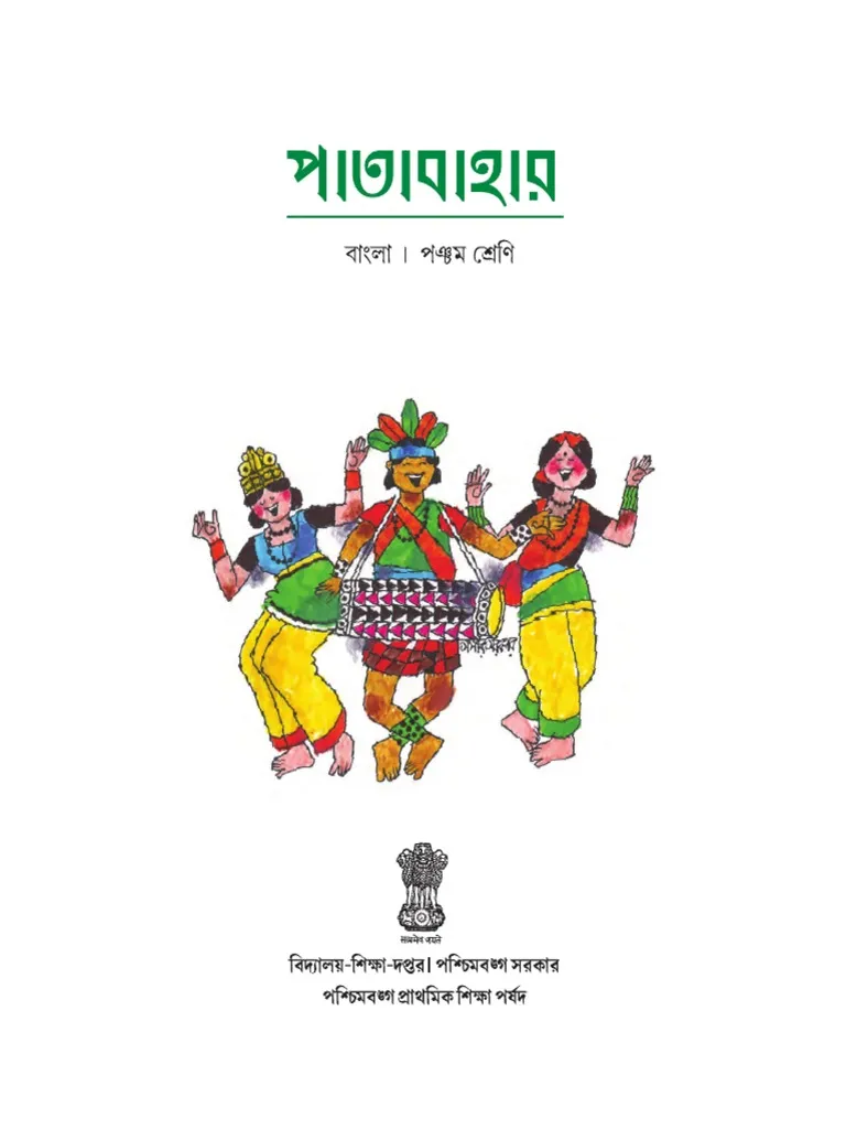 WBBSE Class 5 Bengali Patabahar Textbook Solution