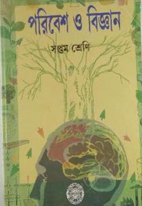 WBBSE Class 7 Physical Science Textbook Solution